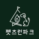 펫츠런파크 이미지