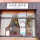 고프로뷰티 이미지