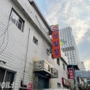 성일장여관 이미지