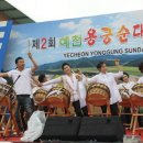 제3회 용궁 순대 축제 와 은붕어 잡이 삼강주막 막걸리축제 이미지