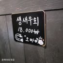 화난바다 | 창원 봉곡동 맛집 조개구이 화난바다