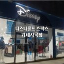 풋조이거제고현
