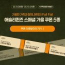 로운 뉴코아 일산점
