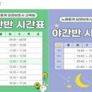 노원중계요양보호사교육원