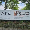 옛날고유의팥죽 이미지