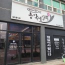총각네상회 이미지