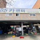 365카센타 이미지