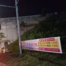 울진후포리막회 이미지