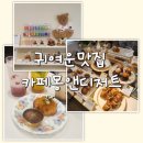 카페몽 이미지
