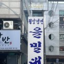 로메르네일