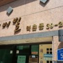 서울역촌초등학교 이미지