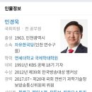'유재석 파란모자 발언' 자유한국당 민경욱 의원 지역구 이미지