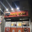 원서민뒷고기 이미지