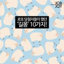 12월 31일(화)출석부-로또 당첨자들이 꿨던 '길몽' 10가지 이미지