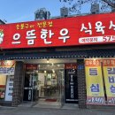 현진으뜸고기 이미지