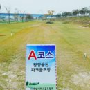 동천파크골프장 이미지