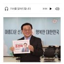 고3 때 친구 때려 전학 갔지만 학폭은 아니라는 보수교육감 후보 이미지