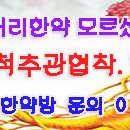 성 초시는 안방을 찾아 청산댁을 이미지