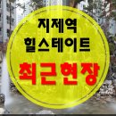 힐스테이트 지제역 이미지