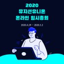 뮤지션유니온 이미지