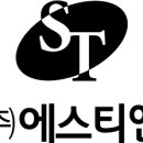 에스티엔 이미지
