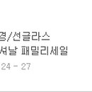 톰 패밀리