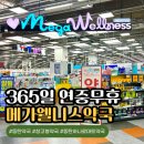 농협마트약국 | 2동탄 약국 메가웰니스약국｜동탄 하나로마트 10시까지 하는 대형약국 후기