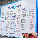 장금이식당 | 거제여행 중 회 땡겨서 포장해서 먹은 거제 장금이회식당 내돈내산 후기