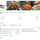 두찜 인천 송현점 이미지