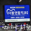 성서연합치과의원 이미지