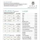 후꾸스시오타루