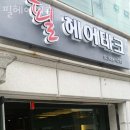 필헤어테크 네이버블로그