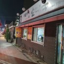 두물머리순대국