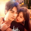 무무추 | 늦은 마음의 고백 / 抛饵 /비숏 비쇼트 beeshort