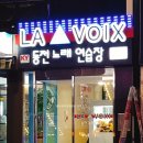 LA 노래연습장 이미지