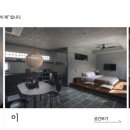 스테이 이, 스테이 재 이미지