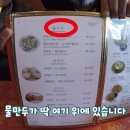 산둥만두 티스토리