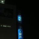 명동사우나헬스 이미지