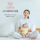 독일 힙분유 - 리베맘 서포터즈 모집합니다!!!!! 이미지