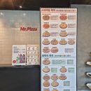 미스터피자 영주점 | 영주 가흥동 피자 맛집 미스터피자 클래식반반 포장 30% 할인 후기