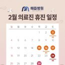 매듭병원 이미지