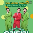 넌버벌 코미디 ’’’’’’’’’’’’’’’’’’’’’’’’’’’’’’’’’’’’’’’’’’’’’’’’’’’’’’’’’’’’’’’’’’’’’’’’’’’’’’’’’’’’’’’’’’’’’’’’’’’’’’’’’’’’’’’’’’’’’ 이미지