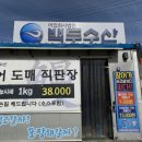 백두수산 네이버블로그