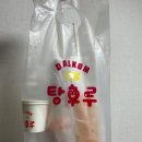 달콤왕가탕후루대전 이미지
