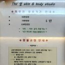 더쉼 스킨앤바디스튜디오 이미지