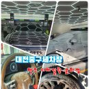 텐즈디테일링 이미지