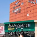 달리는커피거제 - 거제시 옥포로 166 | 달리는커피거제