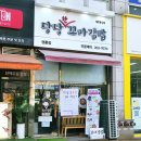당당김밥 | [영통] 혼밥하기 좋은 당당한꼬마김밥 영통점 떡볶이 후기