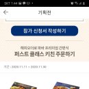 파리바게뜨 순천신대점