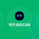 빅카 이미지